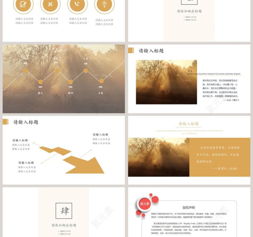 莫羡主题工作总结PPT模板第3张