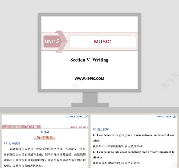 Section   Writing教学ppt课件第1张