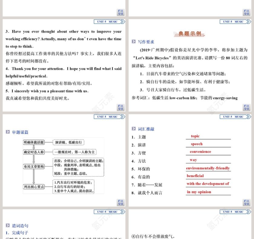 Section   Writing教学ppt课件第2张
