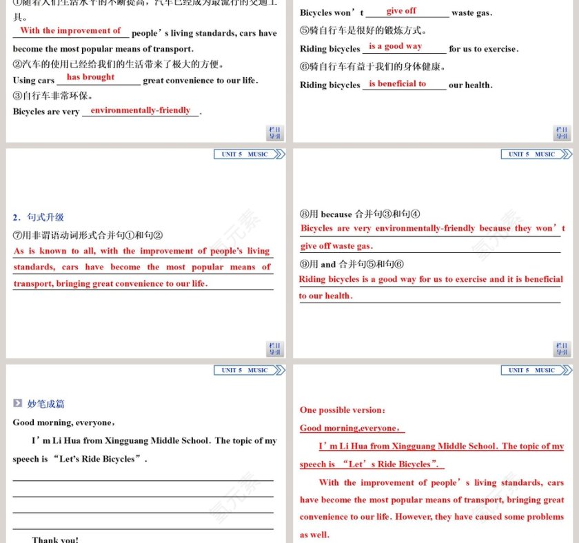 Section   Writing教学ppt课件第3张