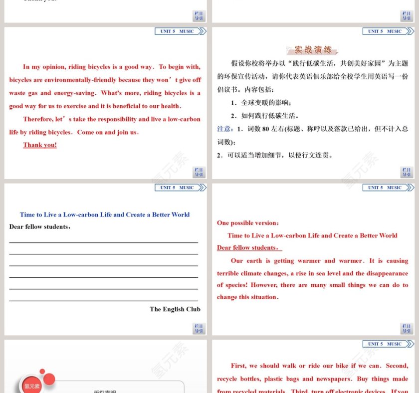 Section   Writing教学ppt课件第4张