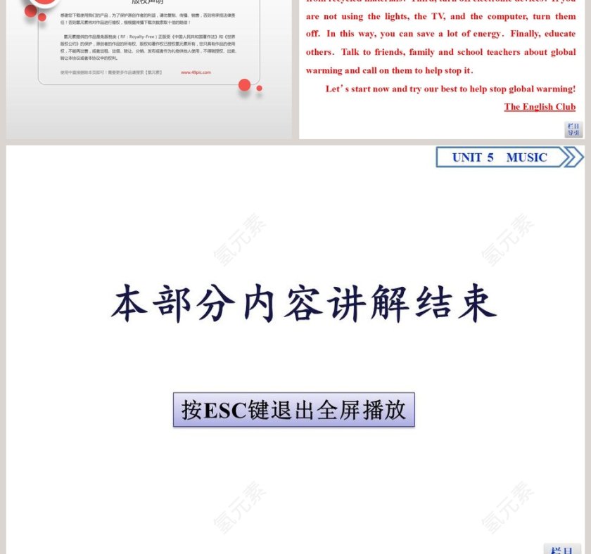 Section   Writing教学ppt课件第5张