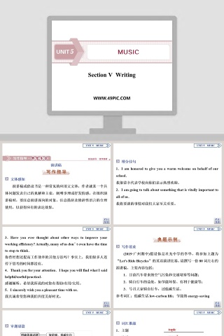 Section   Writing教学ppt课件