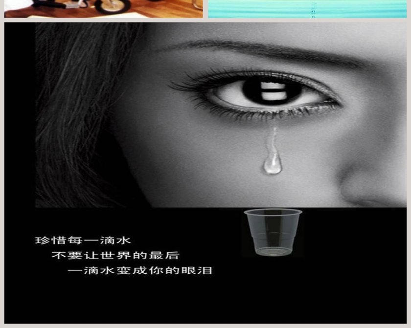 22-水域的污染与保护教学ppt课件第6张