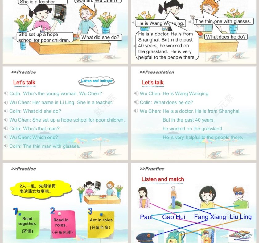 第二课时-Unit3 Whos That Man教学ppt课件第3张