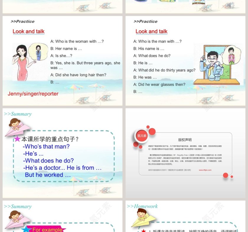 第二课时-Unit3 Whos That Man教学ppt课件第4张