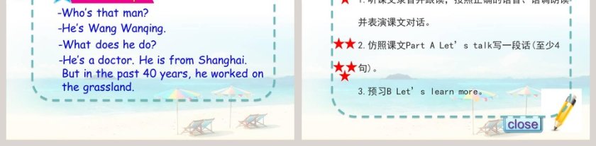 第二课时-Unit3 Whos That Man教学ppt课件第5张