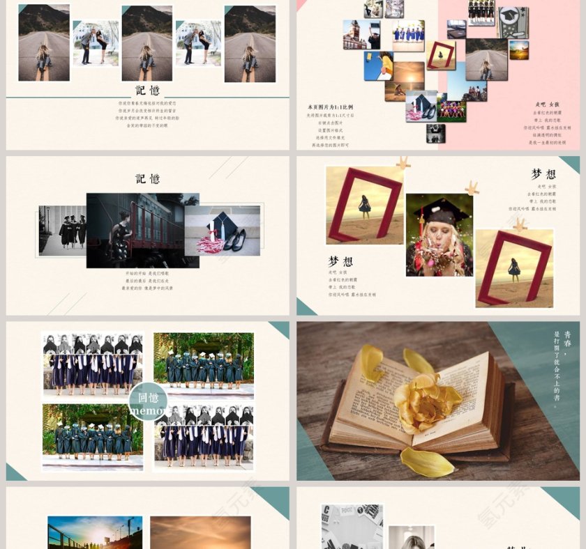  致青春同学会纪念电子相册ppt模板同学会PPT第2张