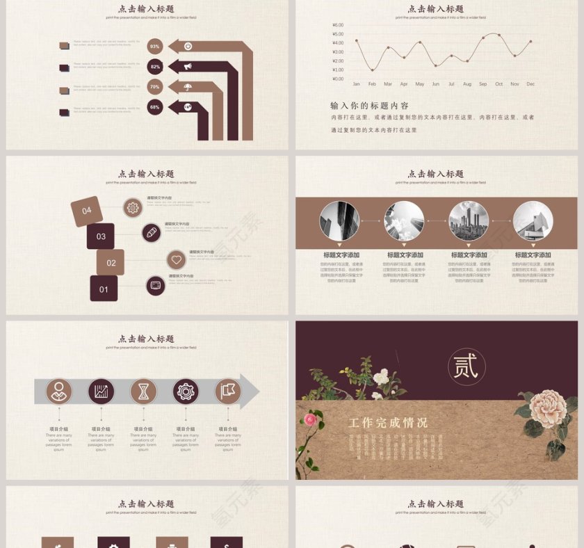 中国风述职报告ppt模板工作总结第2张