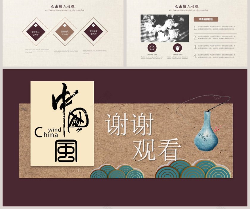 中国风述职报告ppt模板工作总结第5张