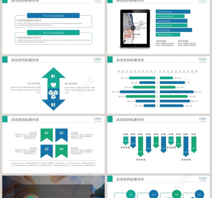 房地产+智慧城市项目介绍ppt模板第2张