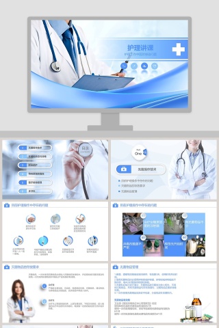 护理讲课护理工作中医院感染问题医疗废物PPT