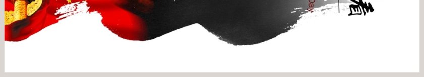 我的梦中国梦热烈庆祝建国6X周年国庆节PPT第6张