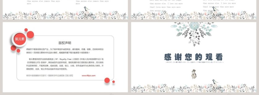 工作总结工作汇报ppt模板第4张