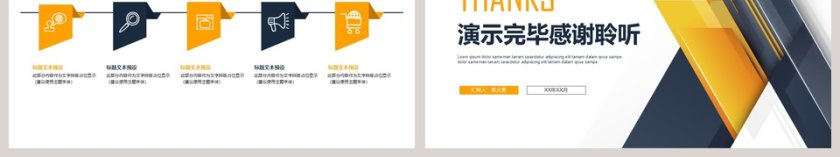 简约几何商务模板第6张