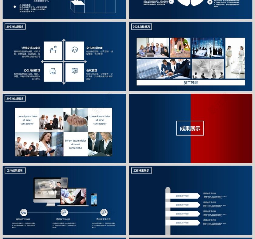 高端大气风格公司年度工作总结报告ppt模板第4张