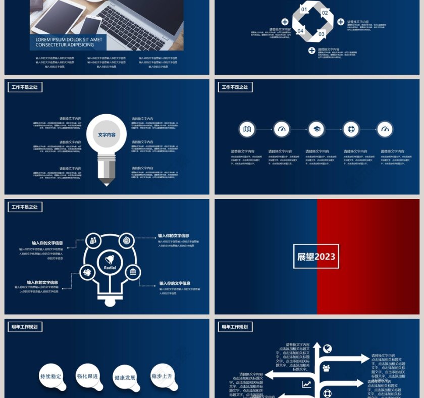 高端大气风格公司年度工作总结报告ppt模板第6张
