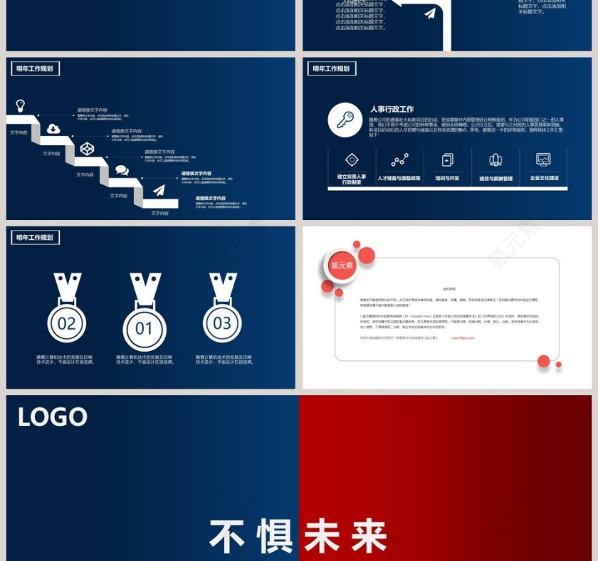 高端大气风格公司年度工作总结报告ppt模板第7张