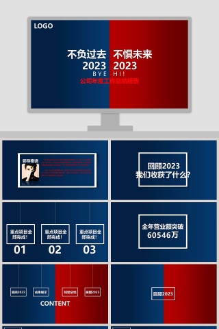 高端大气风格公司年度工作总结报告ppt模板