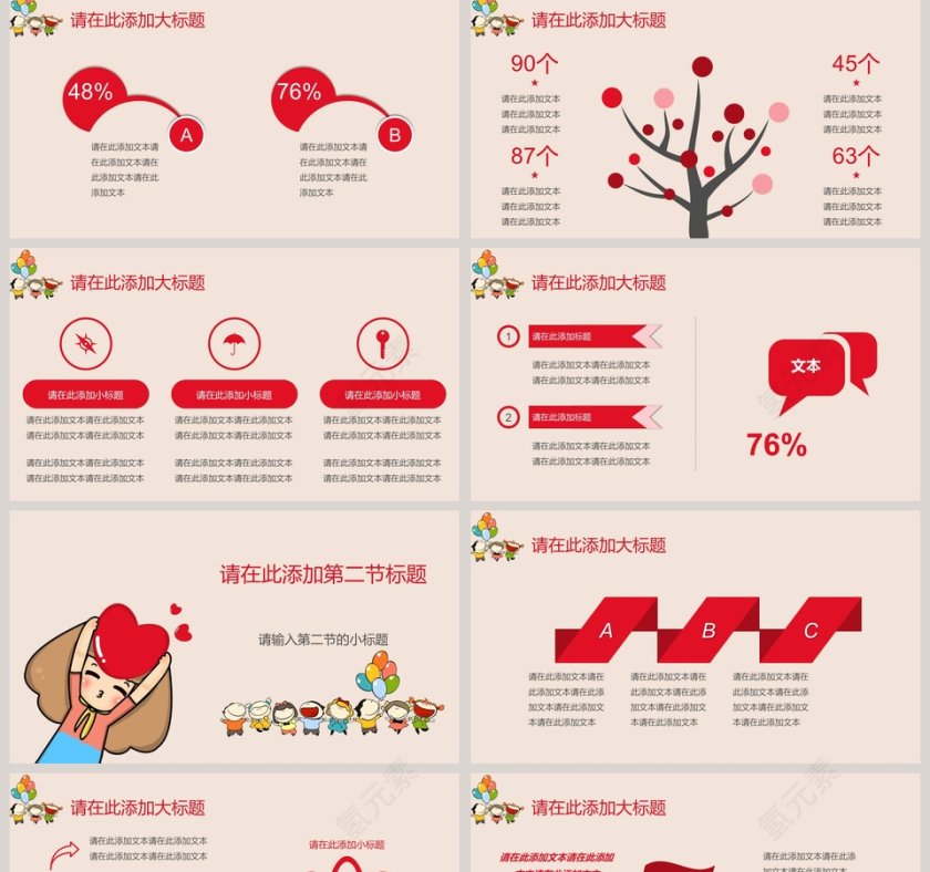 可爱卡通儿童教育教学PPT模板第2张