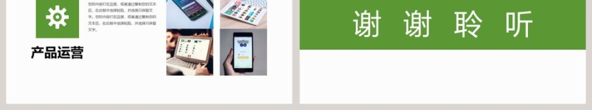 工作总结汇报保护环境通用PPT模版环保PPT模板第6张