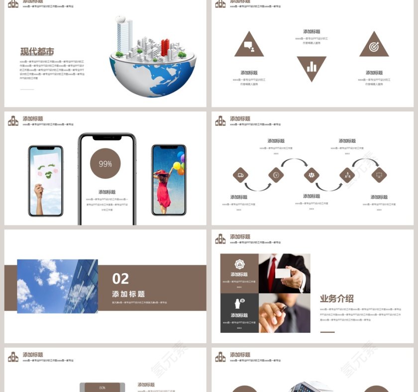 建筑规划局文明城市建设通用PPT模板第2张