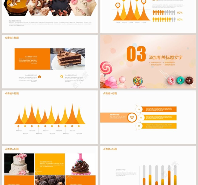 面包蛋糕甜点PPT第3张