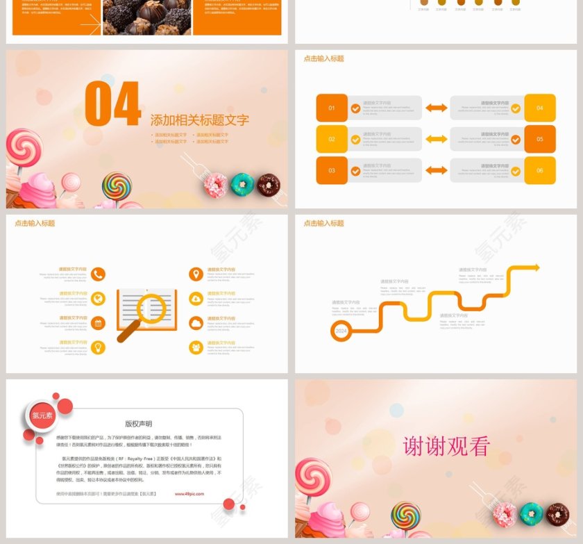 面包蛋糕甜点PPT第4张