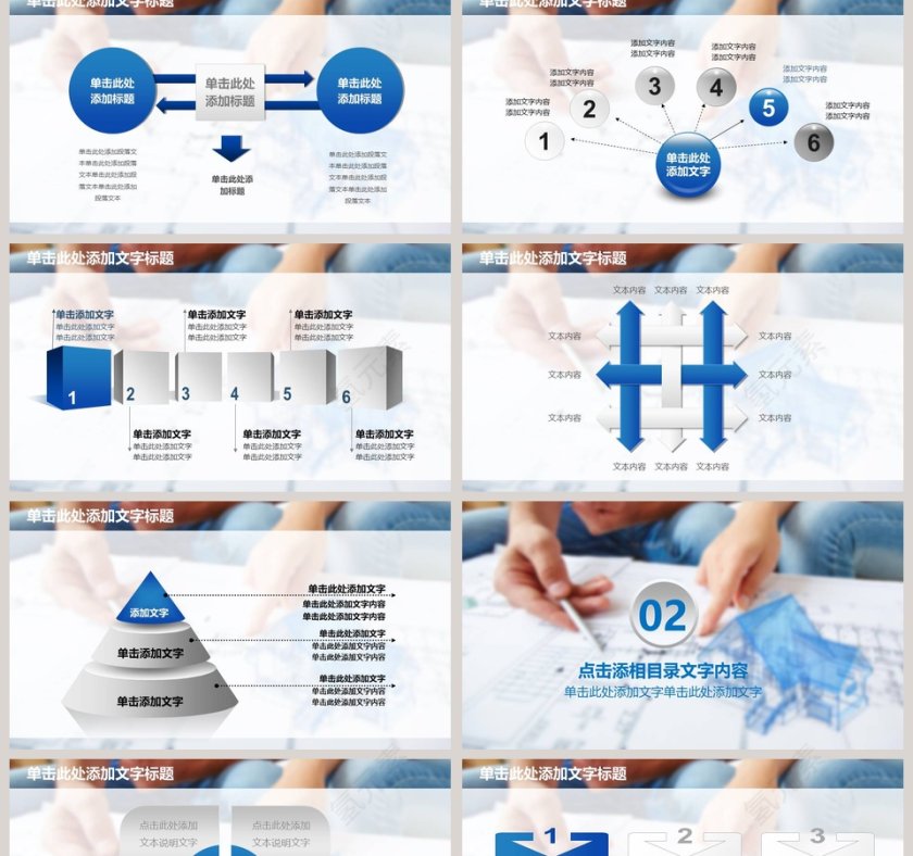 装修公司装饰设计动态PPT第2张