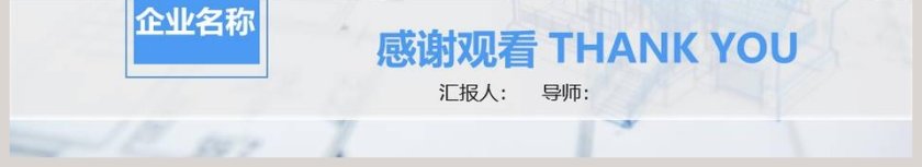 装修公司装饰设计动态PPT第6张