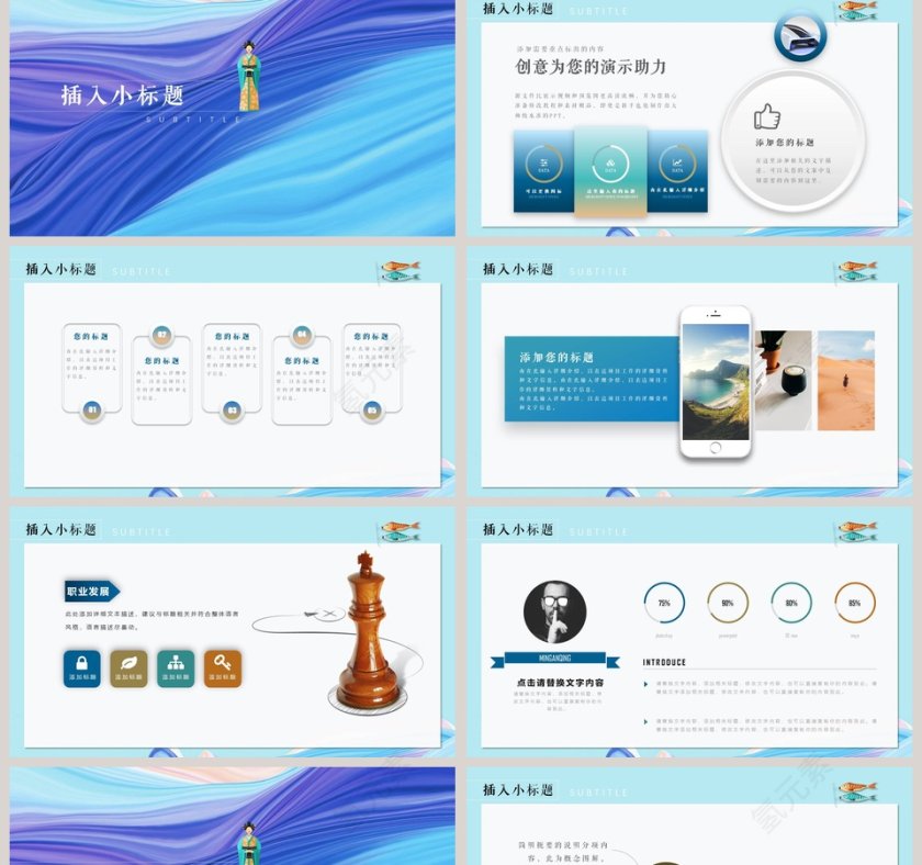 浮世绘日系通用PPT第2张