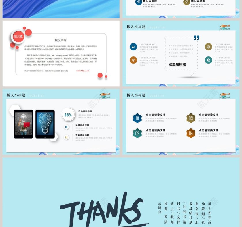 浮世绘日系通用PPT第4张