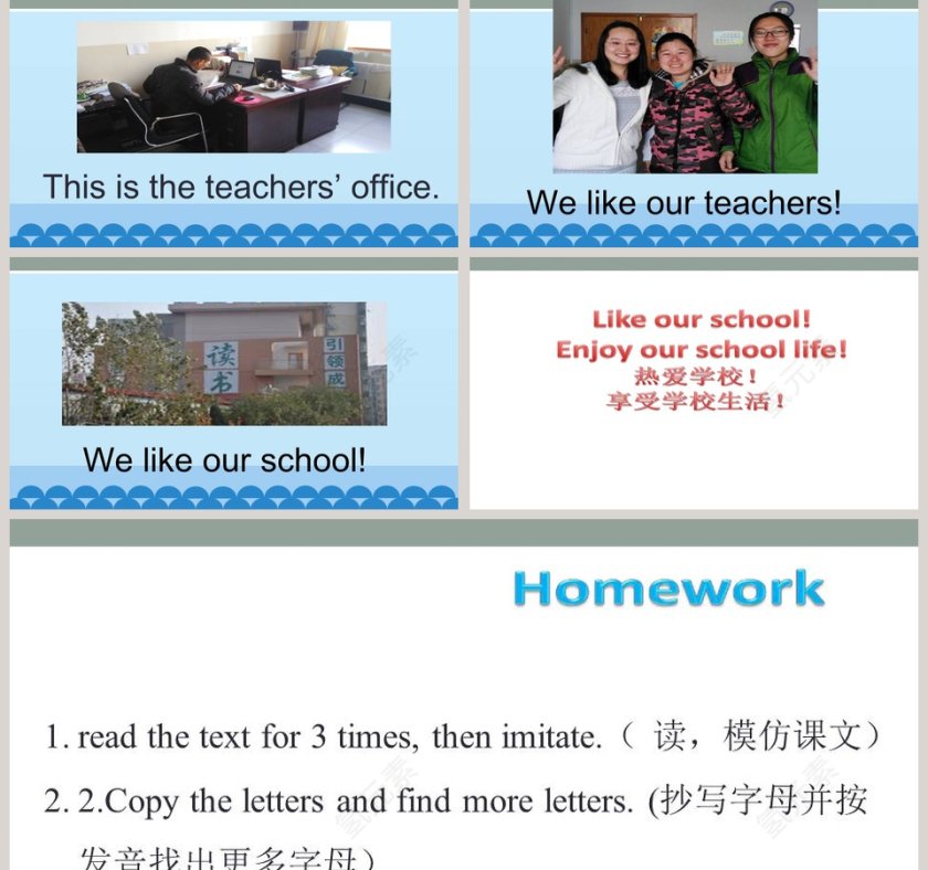Unit 5 Lesson 1-Is this your classroom教学ppt课件第5张