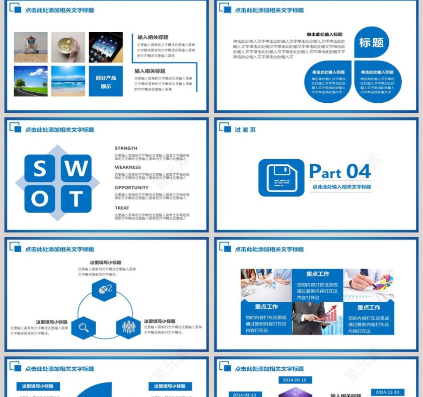 商务通用工作汇报总结PPT模板第5张