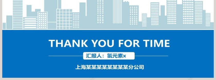 商务通用工作汇报总结PPT模板第7张