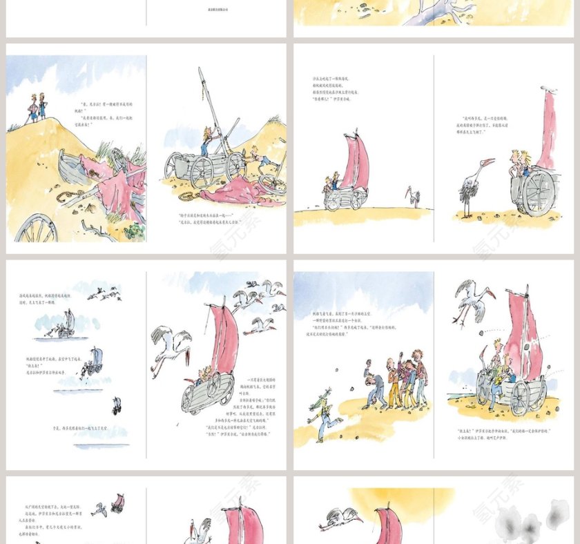 天上的船帆幼儿绘本教育课件 第2张