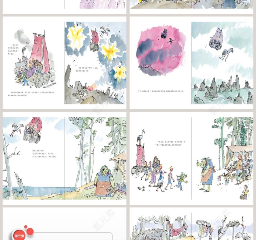 天上的船帆幼儿绘本教育课件 第4张