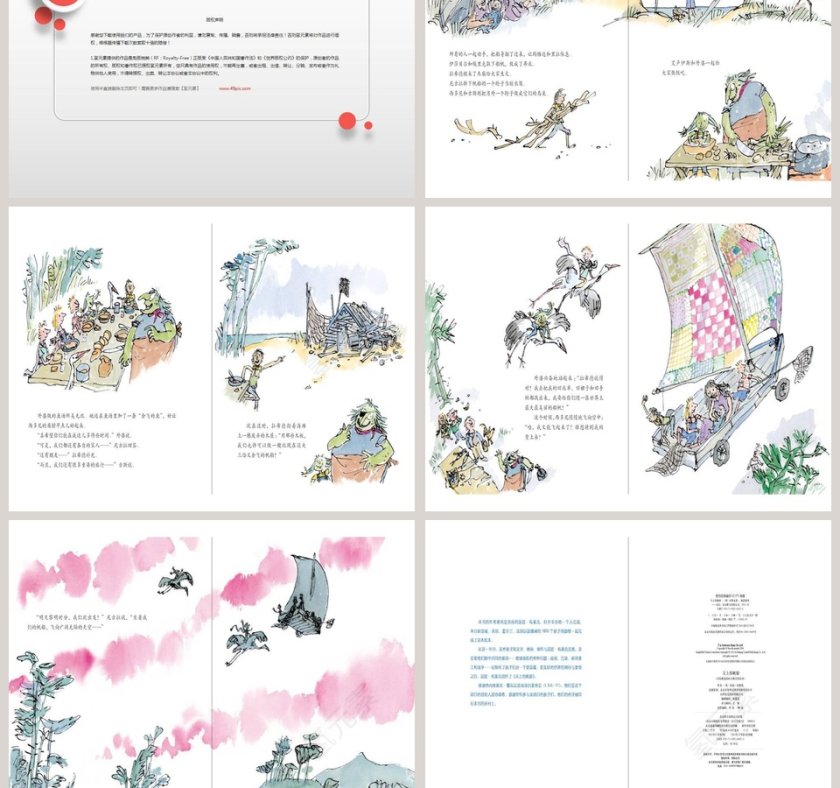 天上的船帆幼儿绘本教育课件 第5张