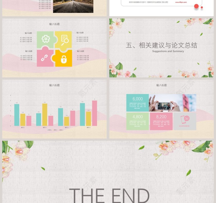 简约清新花卉毕业论文答辩PPT模板第4张