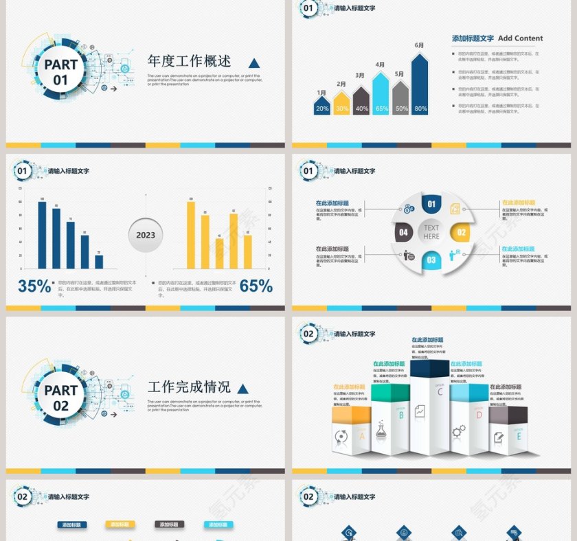 简约微立体风年终述职汇报PPT第2张