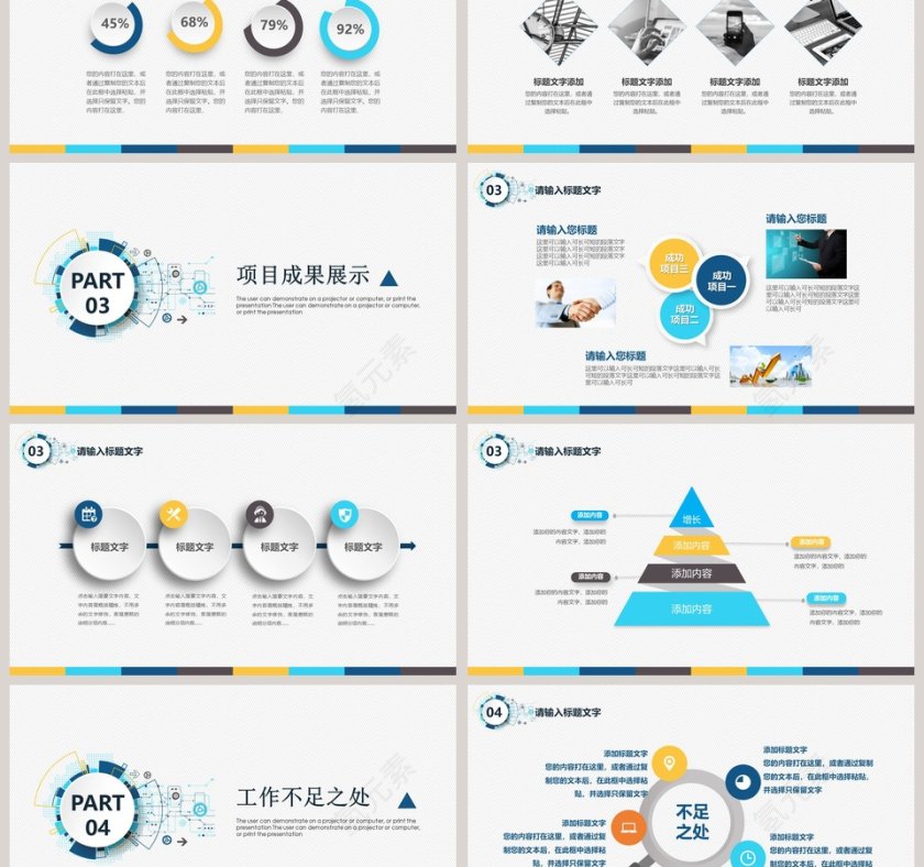 简约微立体风年终述职汇报PPT第3张