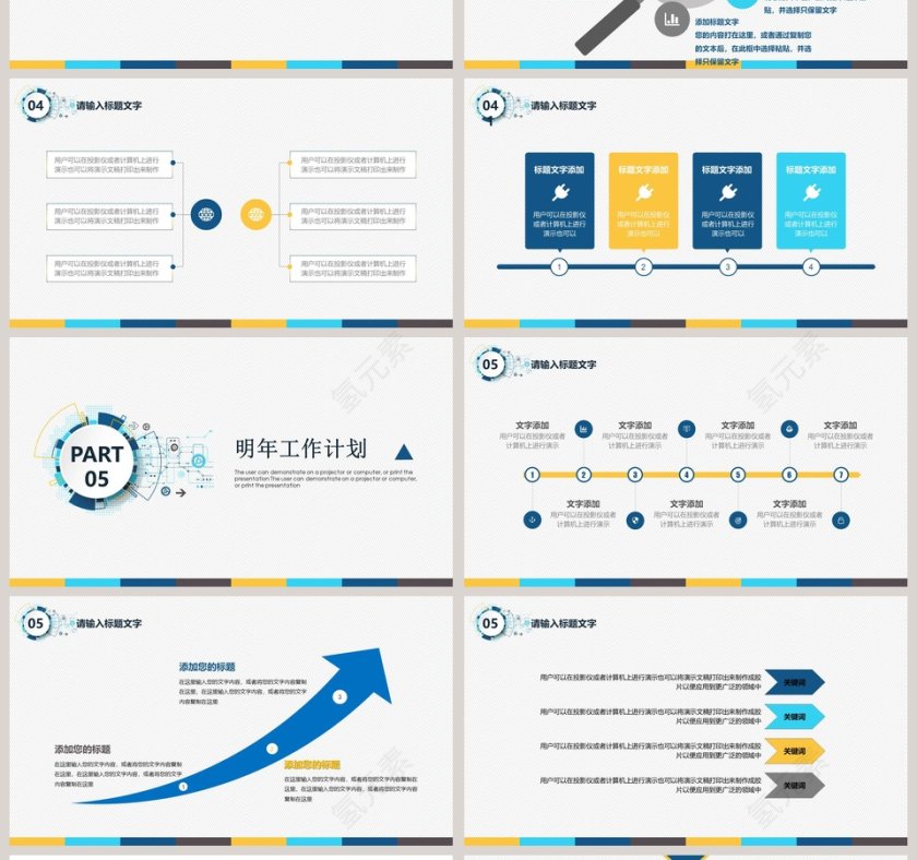 简约微立体风年终述职汇报PPT第4张
