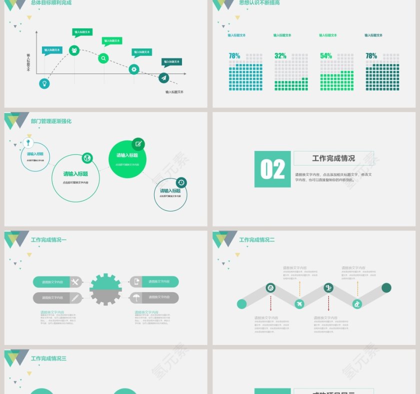 商务总结报告PPT模版第2张