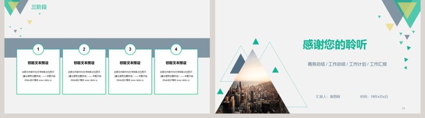 商务总结报告PPT模版第5张