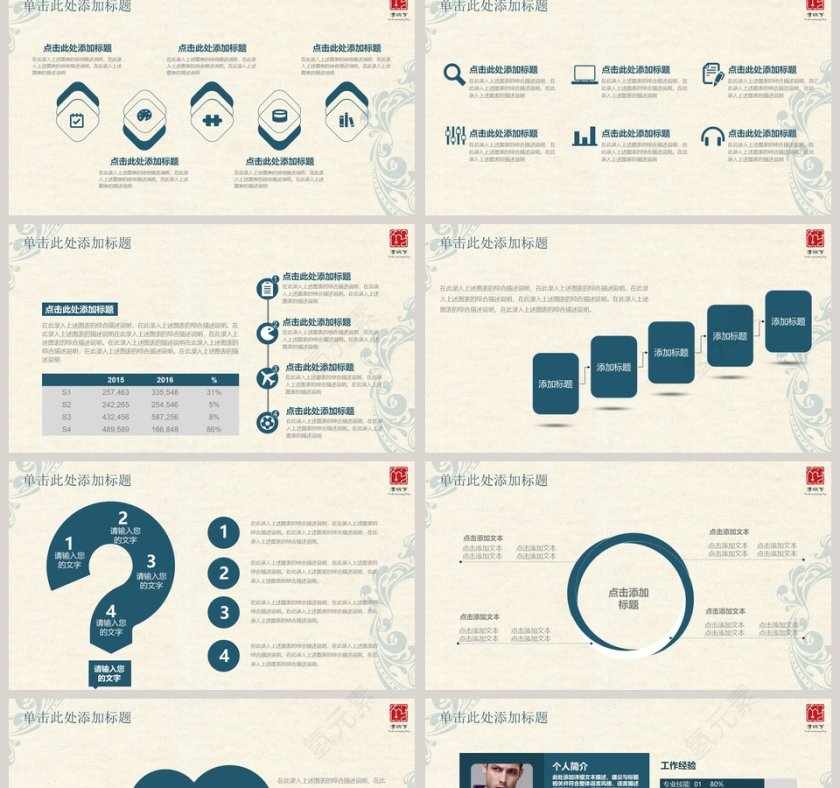 中国风清明节PPT模板第2张