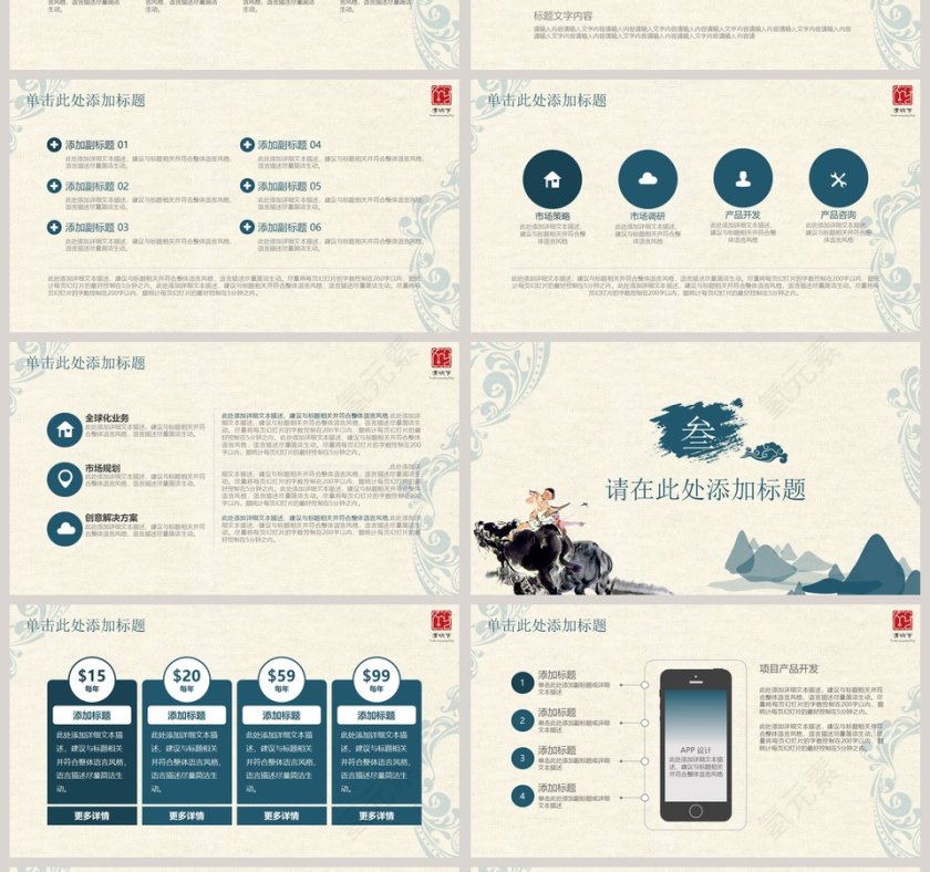 中国风清明节PPT模板第4张