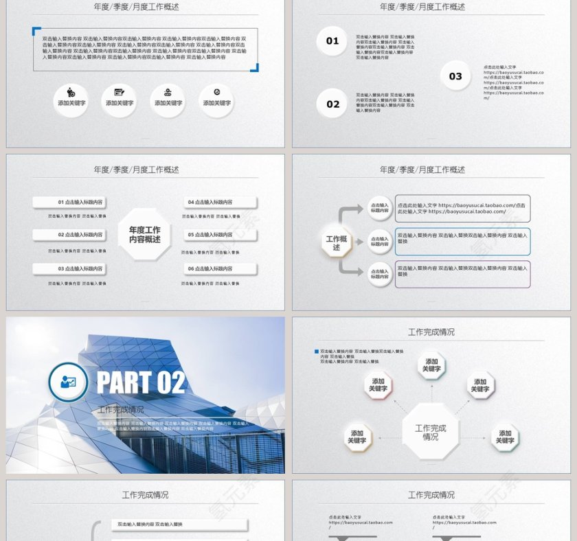 简约蓝色季度年终工作计划汇报总结PPT模板第2张