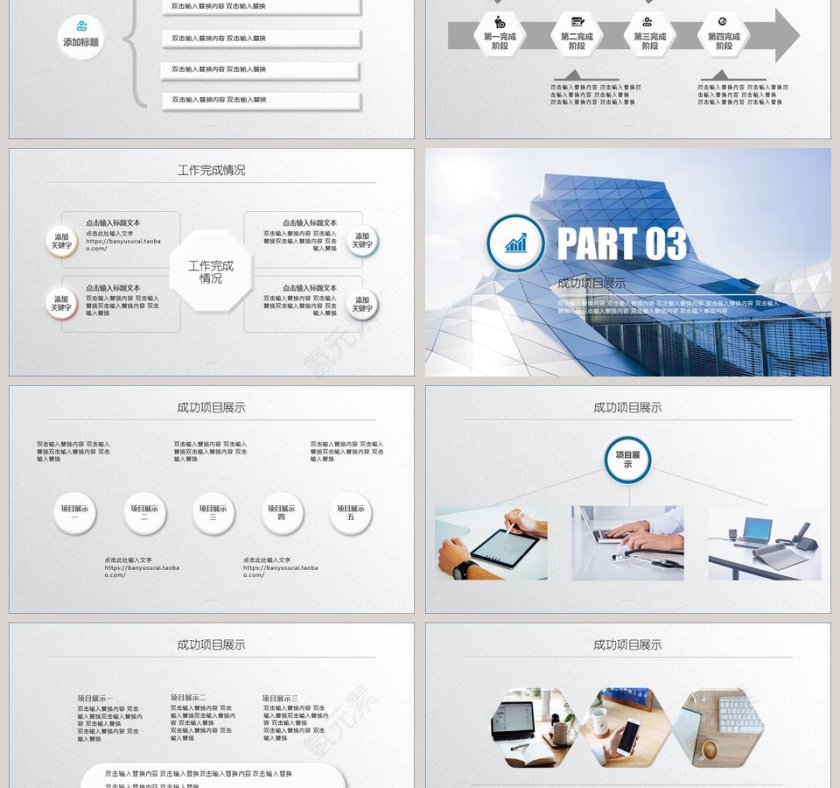 简约蓝色季度年终工作计划汇报总结PPT模板第3张