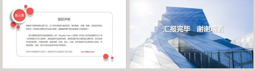 简约蓝色季度年终工作计划汇报总结PPT模板第5张