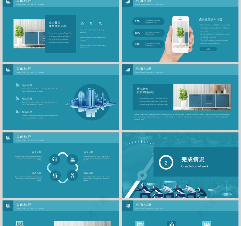 简约部门工作总结工作汇报模板第2张